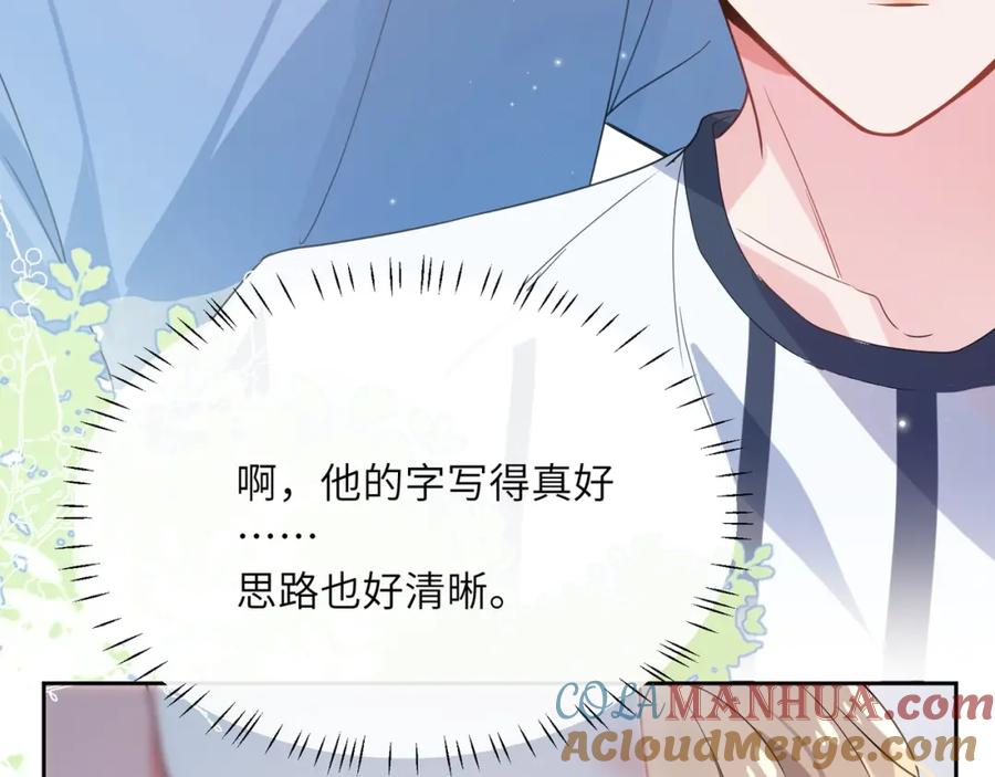 《有本事你再凶一个？》第27话 去打球吧，我陪你 第69页