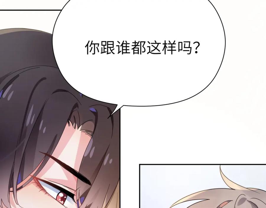 《有本事你再凶一个？》第27话 去打球吧，我陪你 第99页