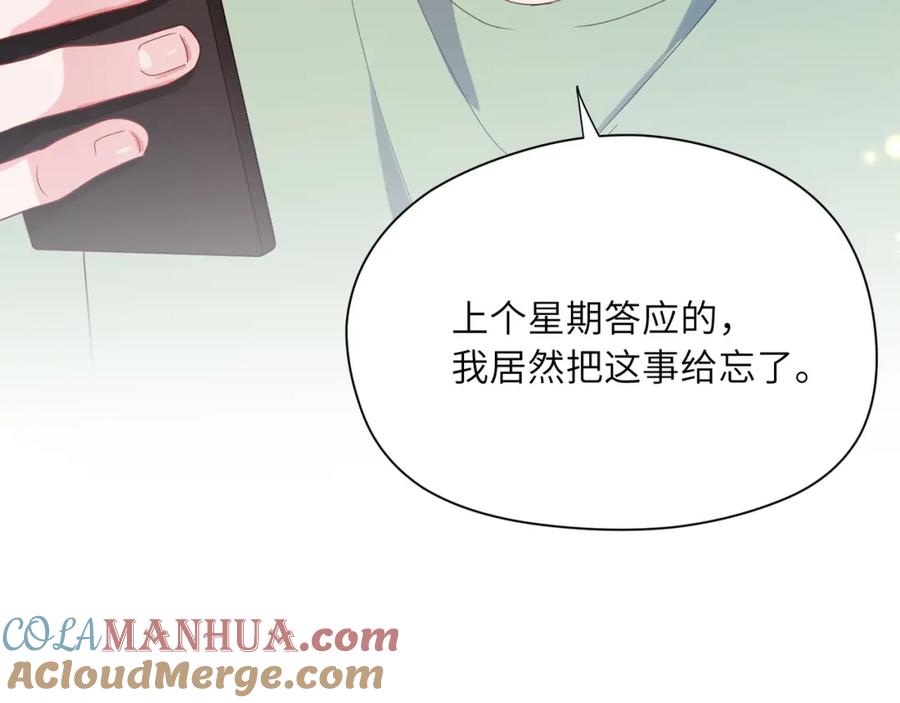 《有本事你再凶一个？》第28话 说好了，你等我 第77页