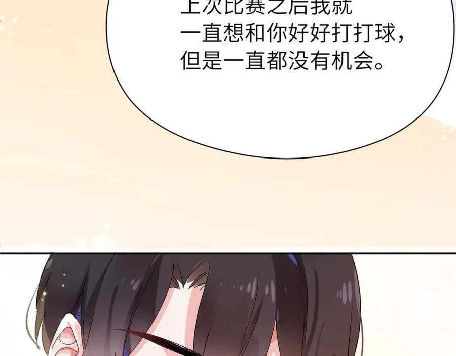 《有本事你再凶一个？》第28话 说好了，你等我 第23页