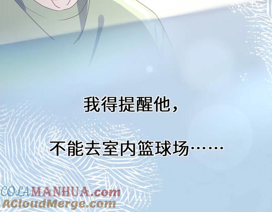 《有本事你再凶一个？》第28话 说好了，你等我 第117页