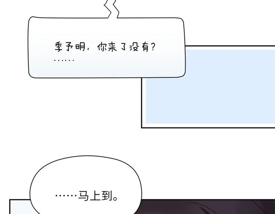 《有本事你再凶一个？》第28话 说好了，你等我 第71页