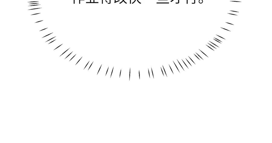 《有本事你再凶一个？》第28话 说好了，你等我 第111页