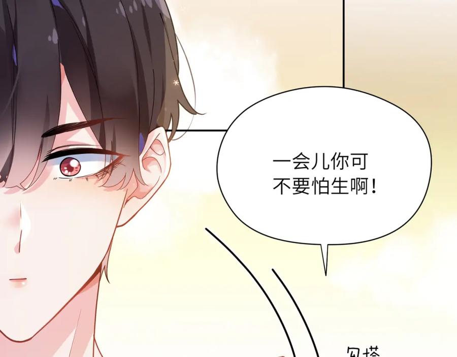 《有本事你再凶一个？》第28话 说好了，你等我 第63页