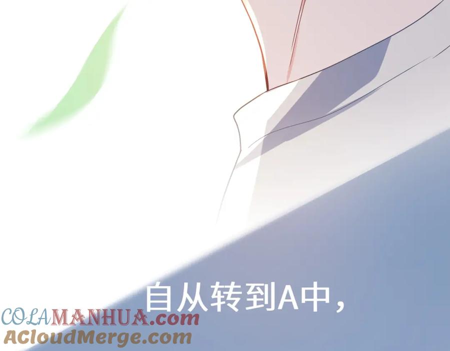 《有本事你再凶一个？》第28话 说好了，你等我 第37页