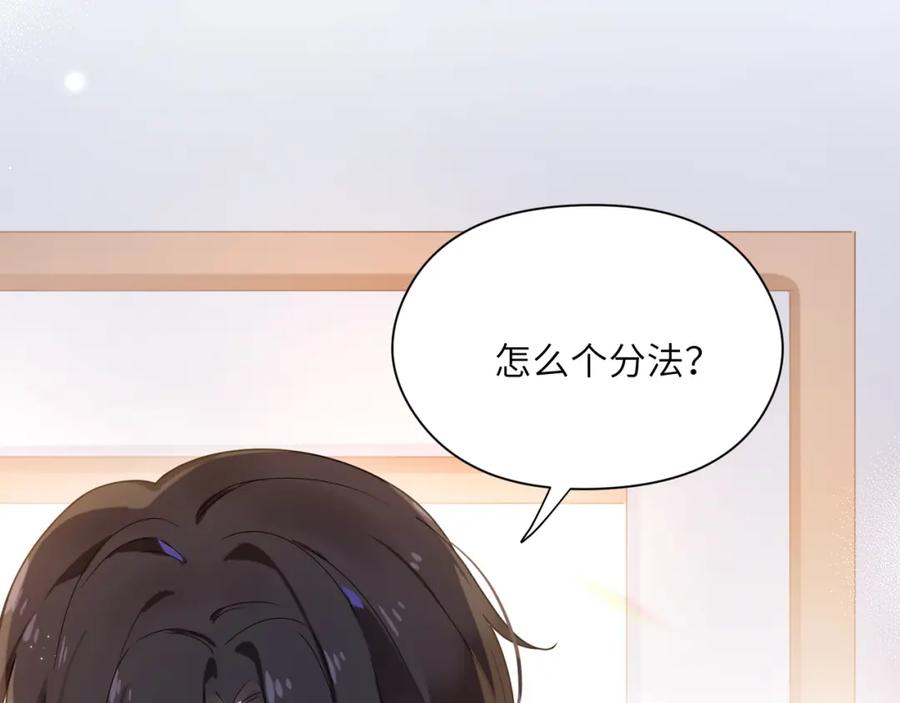 《有本事你再凶一个？》第28话 说好了，你等我 第11页