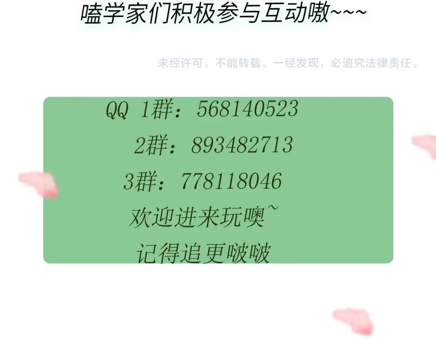 《有本事你再凶一个？》第28话 说好了，你等我 第128页