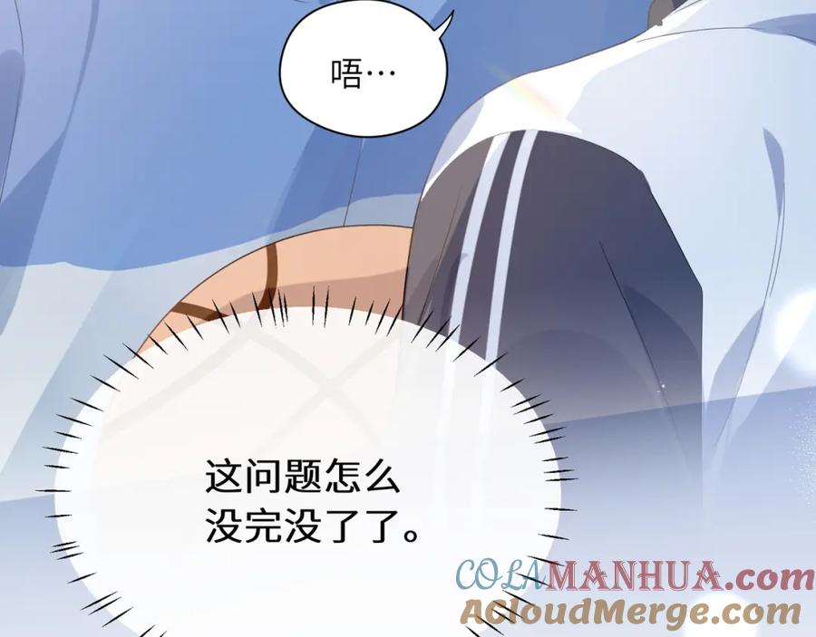 《有本事你再凶一个？》第28话 说好了，你等我 第13页