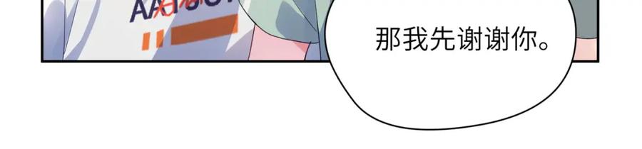 《有本事你再凶一个？》第28话 说好了，你等我 第66页