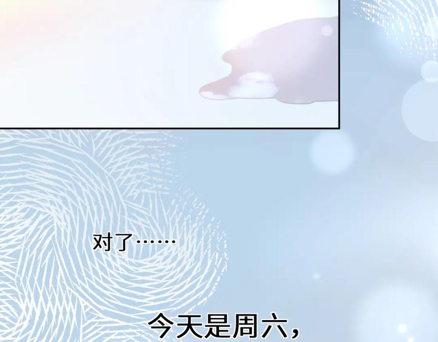 《有本事你再凶一个？》第28话 说好了，你等我 第114页