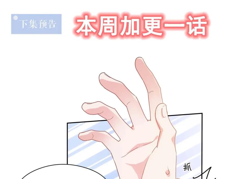 《有本事你再凶一个？》第28话 说好了，你等我 第120页