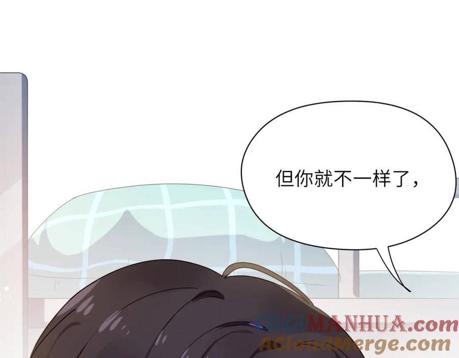 《有本事你再凶一个？》第28话 说好了，你等我 第17页