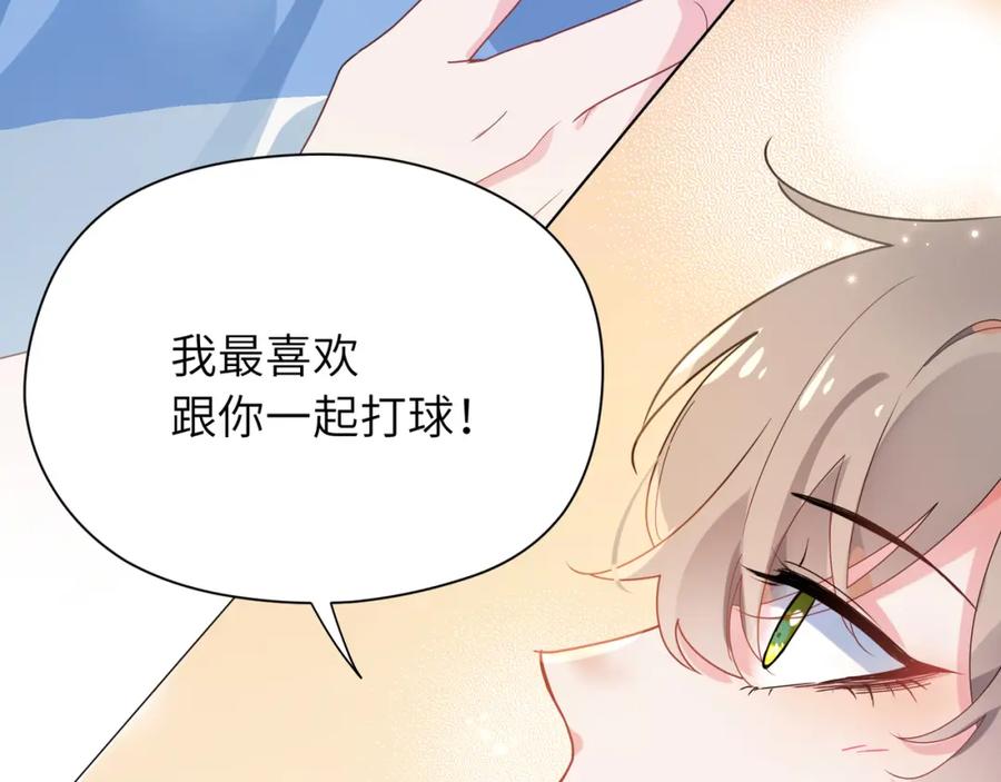 《有本事你再凶一个？》第28话 说好了，你等我 第20页