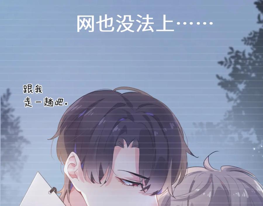《有本事你再凶一个？》第28话 说好了，你等我 第42页