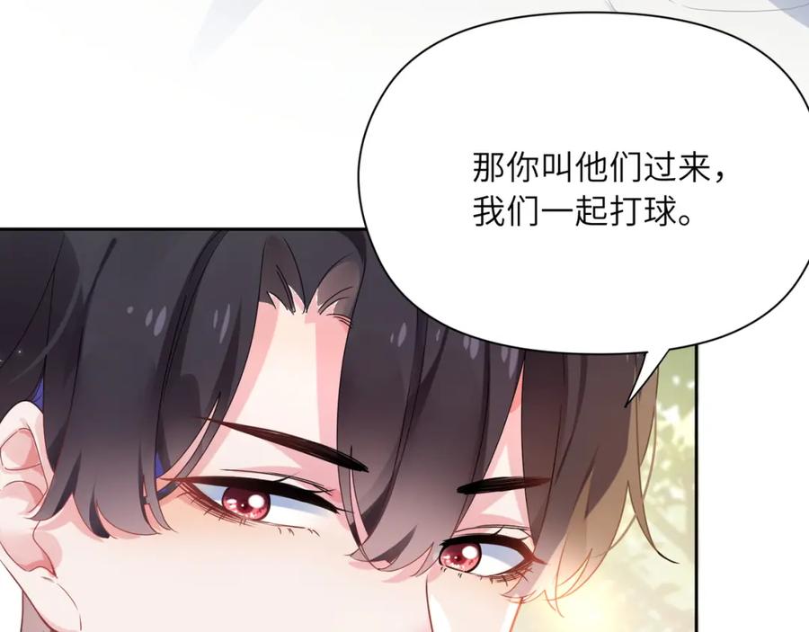 《有本事你再凶一个？》第28话 说好了，你等我 第47页
