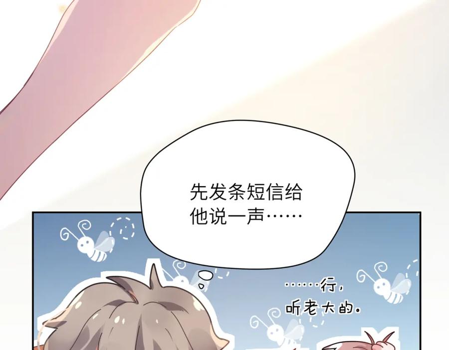 《有本事你再凶一个？》第29话 嚣张需谨慎 第64页
