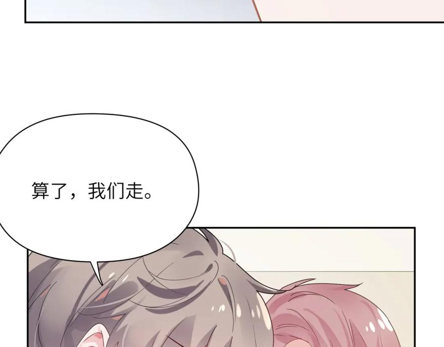 《有本事你再凶一个？》第29话 嚣张需谨慎 第58页