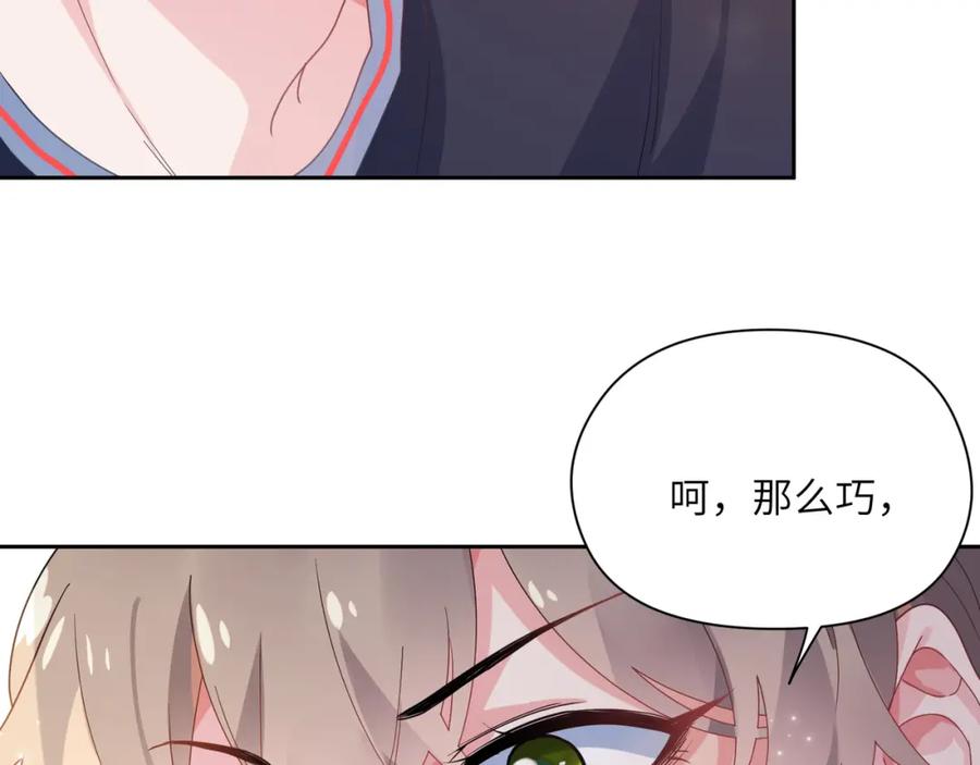 《有本事你再凶一个？》第29话 嚣张需谨慎 第114页