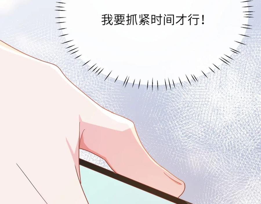 《有本事你再凶一个？》第29话 嚣张需谨慎 第18页
