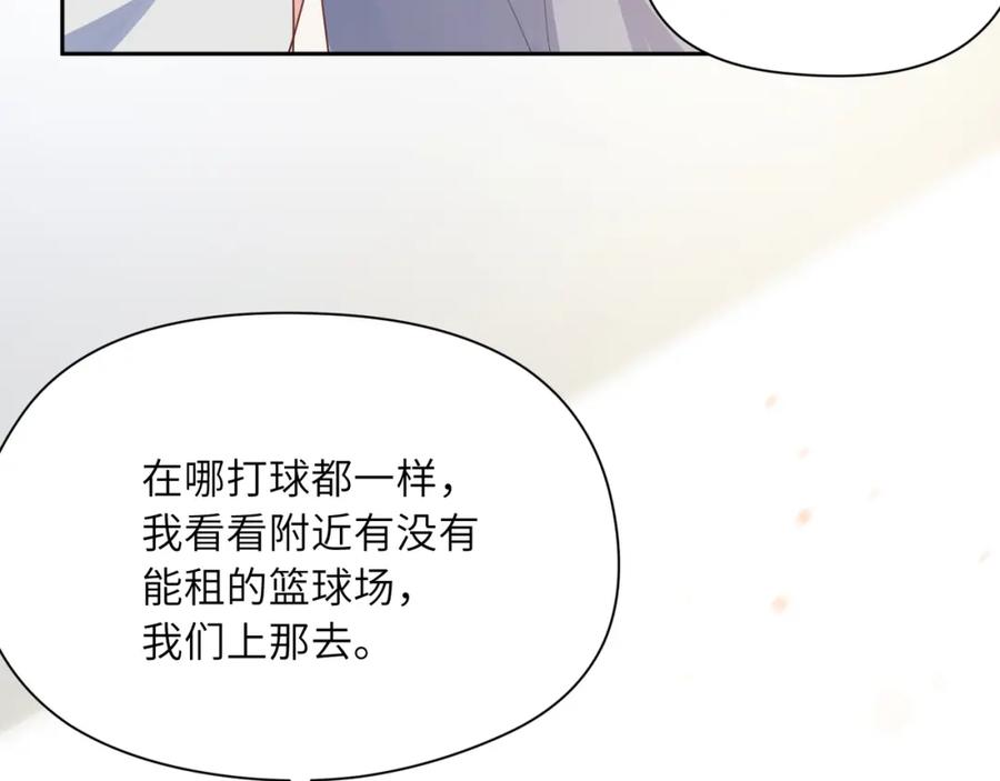 《有本事你再凶一个？》第29话 嚣张需谨慎 第60页