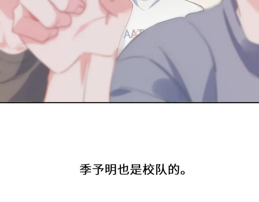 《有本事你再凶一个？》第29话 嚣张需谨慎 第56页