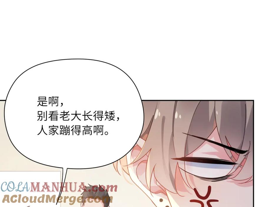 《有本事你再凶一个？》第29话 嚣张需谨慎 第29页