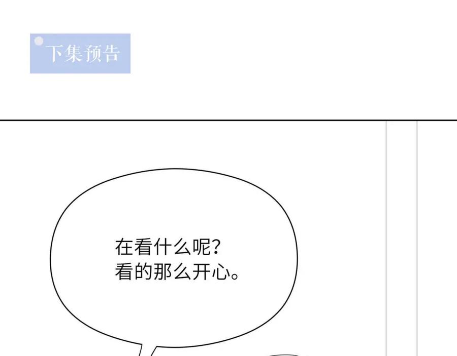 《有本事你再凶一个？》第29话 嚣张需谨慎 第139页