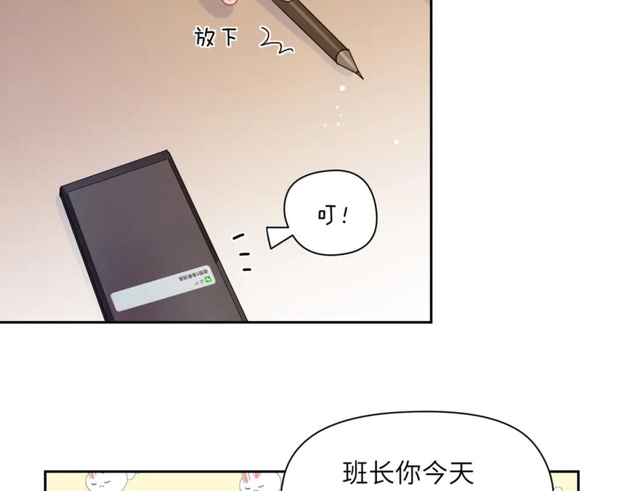 《有本事你再凶一个？》第29话 嚣张需谨慎 第70页