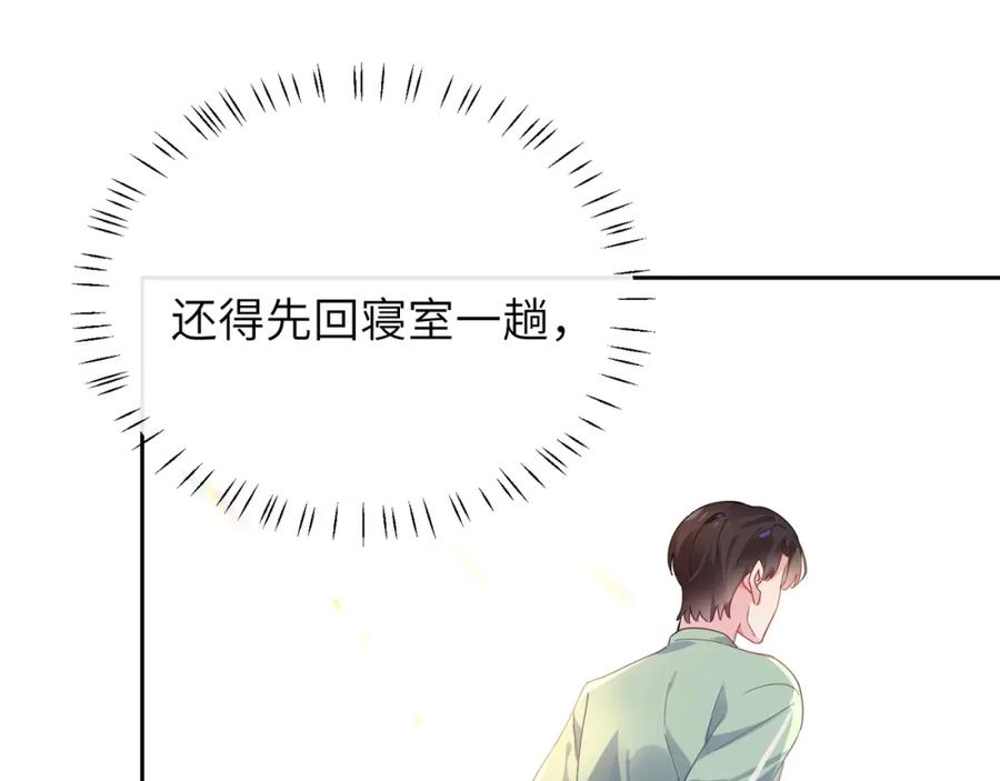 《有本事你再凶一个？》第29话 嚣张需谨慎 第16页