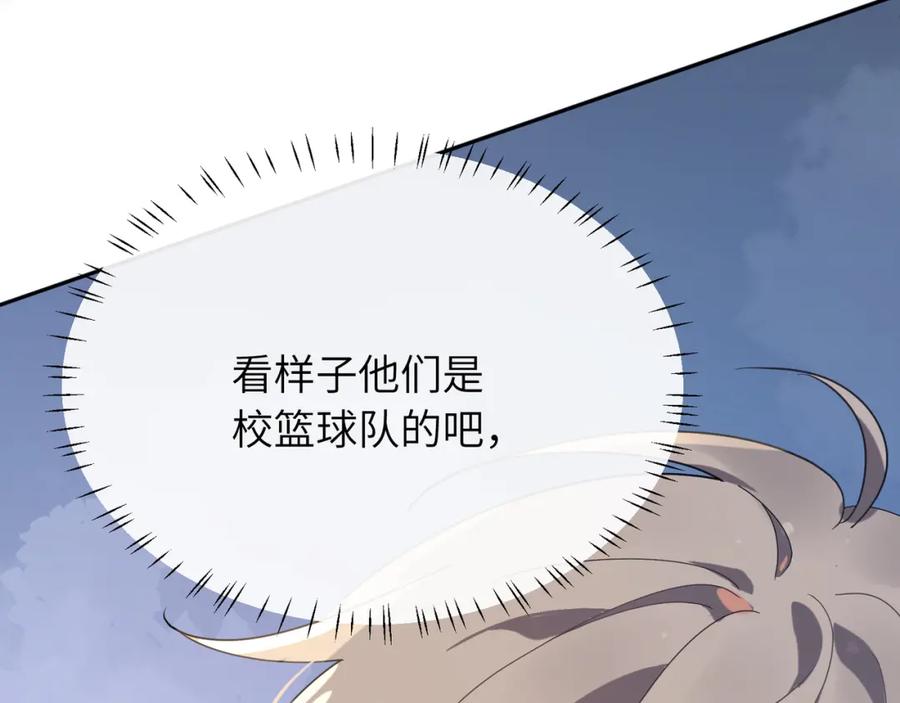 《有本事你再凶一个？》第29话 嚣张需谨慎 第50页