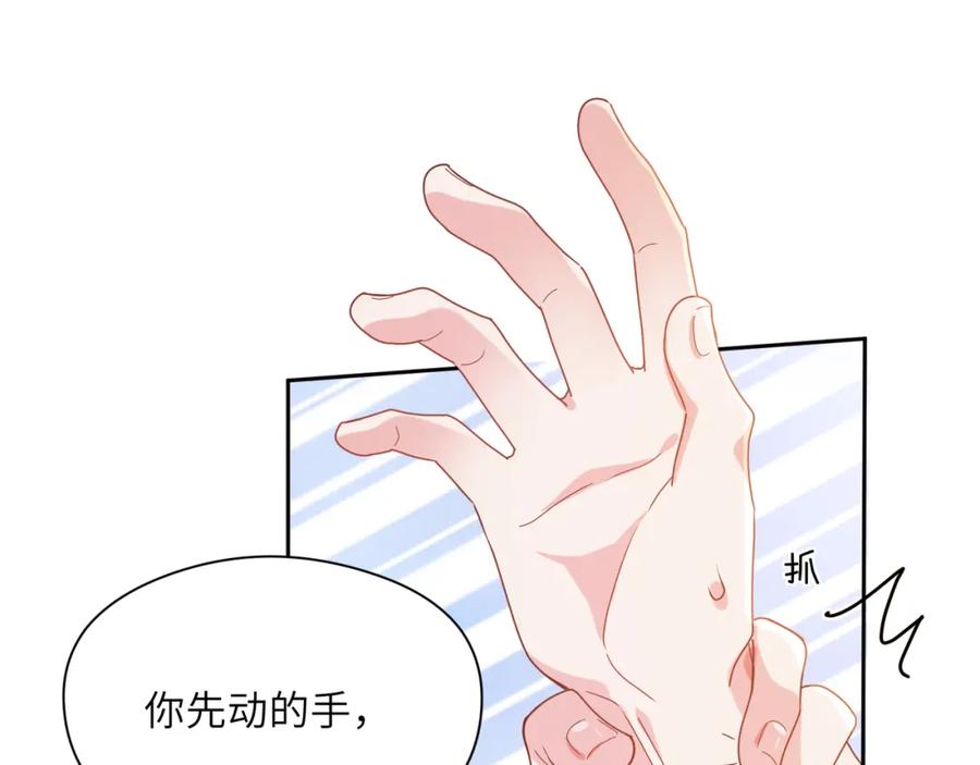 《有本事你再凶一个？》第29话 嚣张需谨慎 第102页