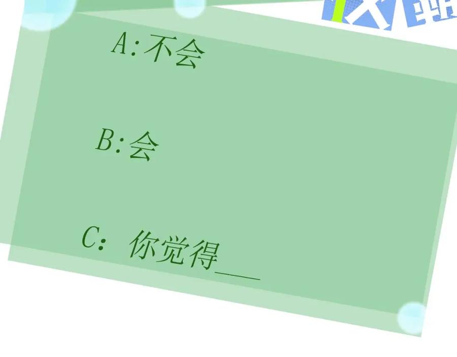 《有本事你再凶一个？》第29话 嚣张需谨慎 第146页