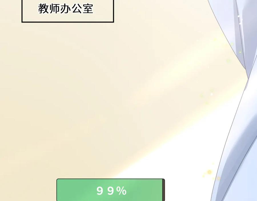 《有本事你再凶一个？》第29话 嚣张需谨慎 第66页