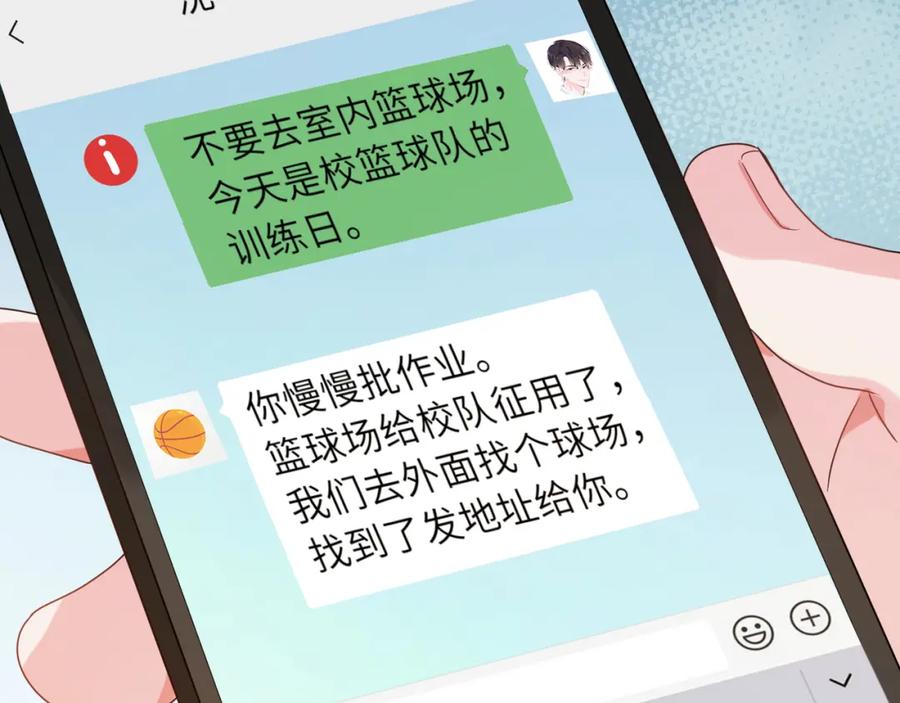 《有本事你再凶一个？》第29话 嚣张需谨慎 第75页