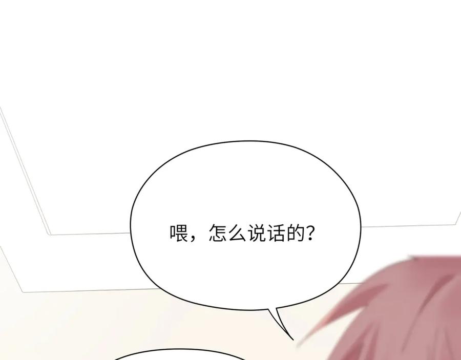 《有本事你再凶一个？》第29话 嚣张需谨慎 第54页