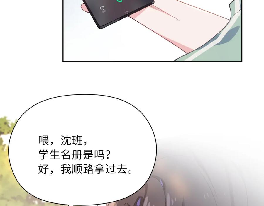 《有本事你再凶一个？》第29话 嚣张需谨慎 第12页