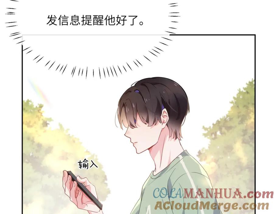 《有本事你再凶一个？》第29话 嚣张需谨慎 第9页