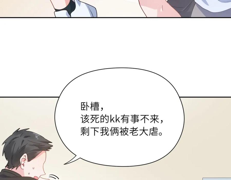 《有本事你再凶一个？》第29话 嚣张需谨慎 第27页