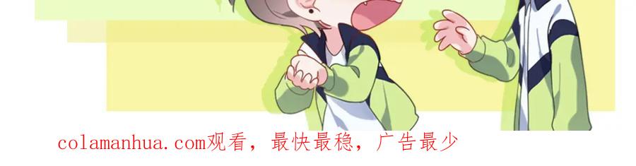 《有本事你再凶一个？》第29话 嚣张需谨慎 第152页