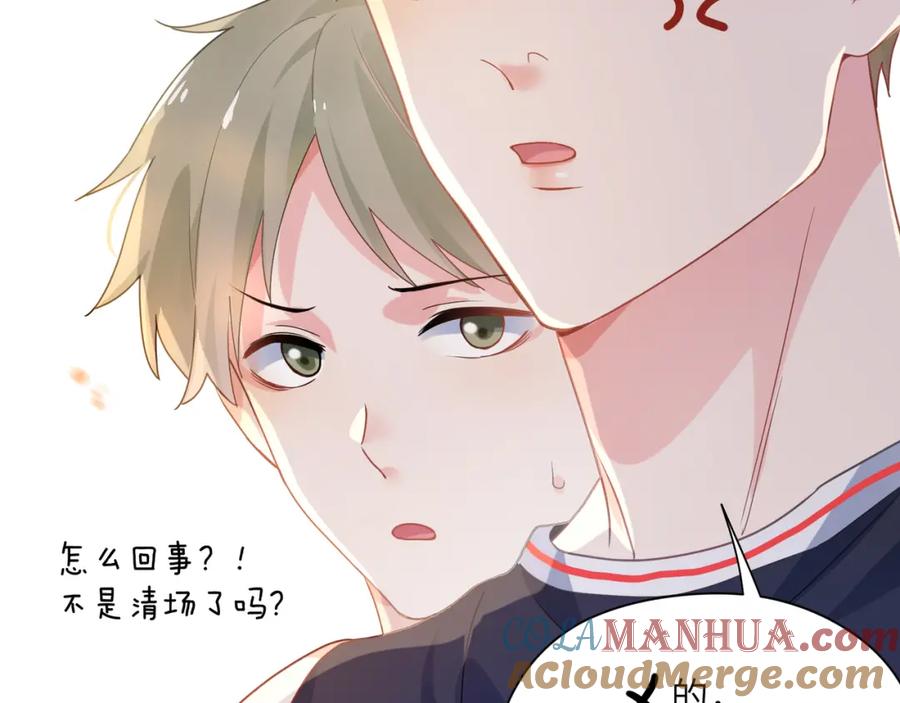 《有本事你再凶一个？》第29话 嚣张需谨慎 第37页