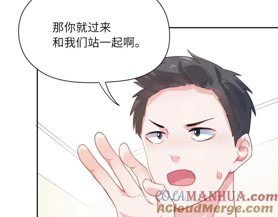 《有本事你再凶一个？》第30话 有事好说，不行找我 第25页