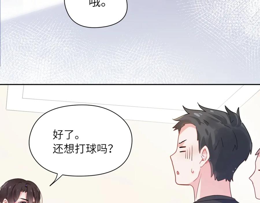 《有本事你再凶一个？》第30话 有事好说，不行找我 第71页