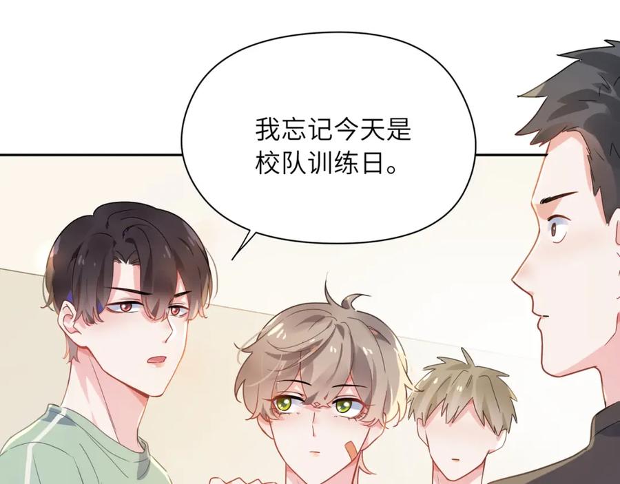《有本事你再凶一个？》第30话 有事好说，不行找我 第34页