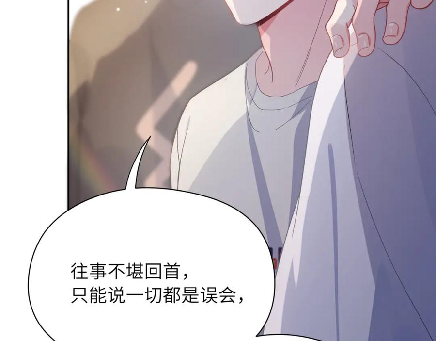 《有本事你再凶一个？》第30话 有事好说，不行找我 第84页
