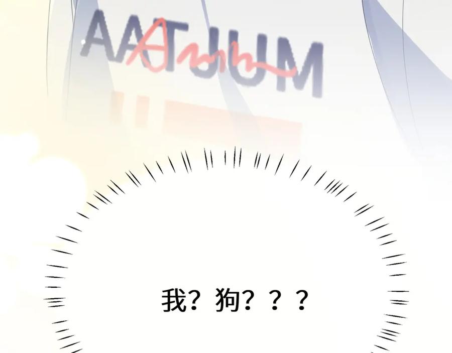 《有本事你再凶一个？》第30话 有事好说，不行找我 第102页