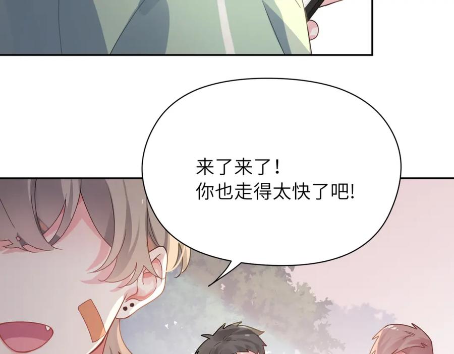 《有本事你再凶一个？》第30话 有事好说，不行找我 第88页