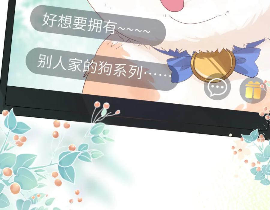 《有本事你再凶一个？》第30话 有事好说，不行找我 第98页