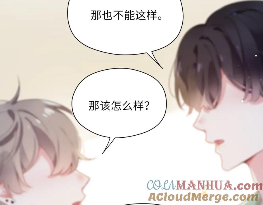 《有本事你再凶一个？》第30话 有事好说，不行找我 第65页