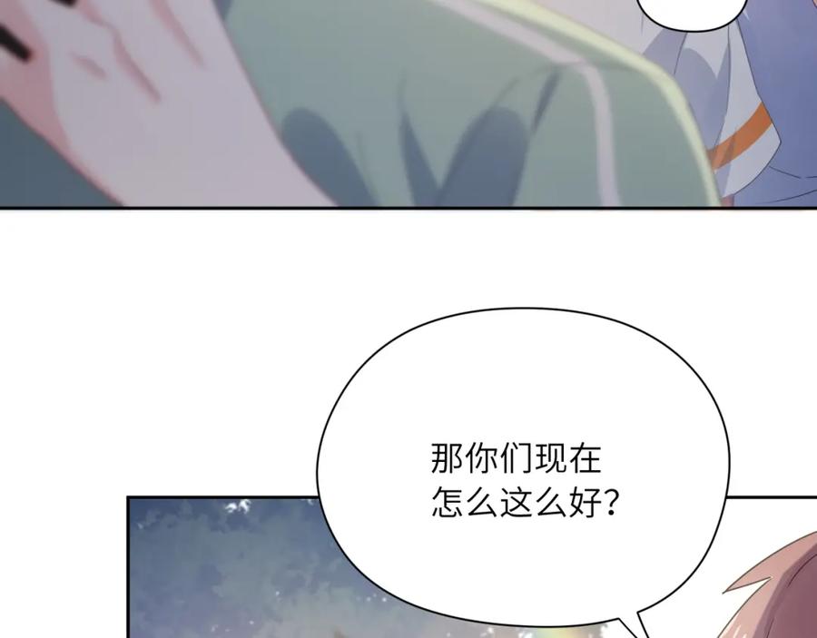 《有本事你再凶一个？》第30话 有事好说，不行找我 第82页