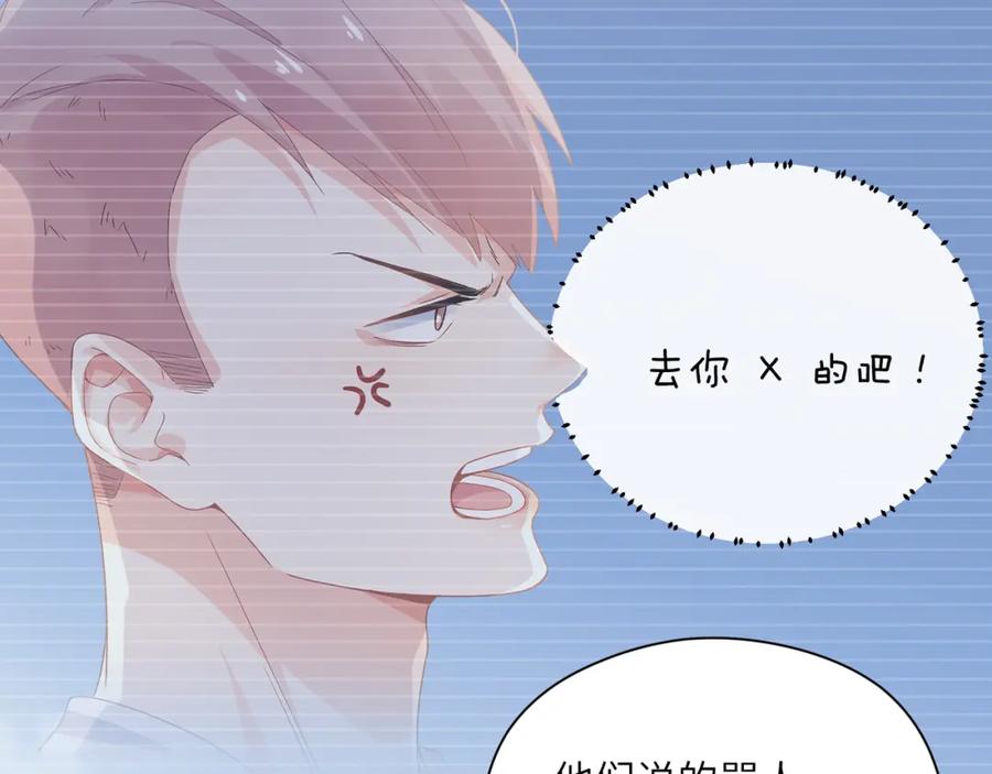 《有本事你再凶一个？》第30话 有事好说，不行找我 第43页